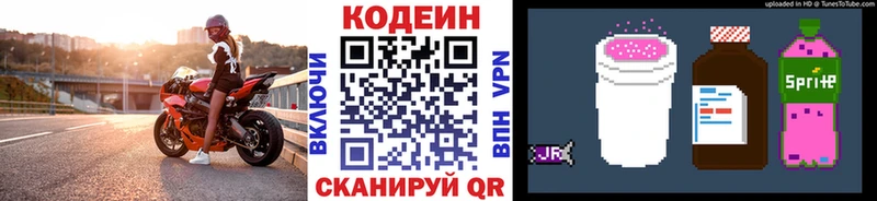 ссылка на мегу ONION  Эртиль  Codein Purple Drank 
