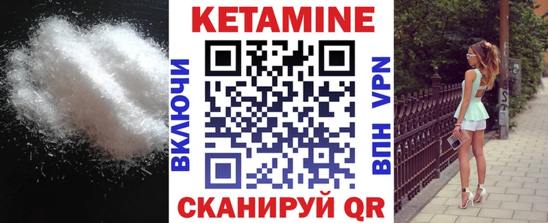 Кетамин ketamine  Эртиль 
