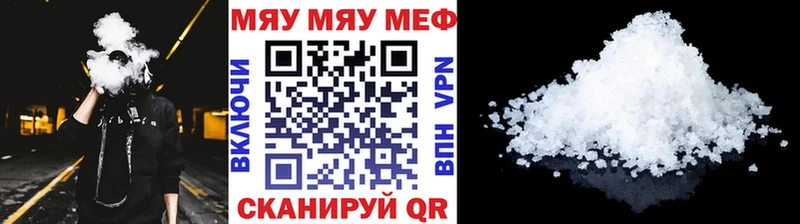 Мефедрон кристаллы Эртиль